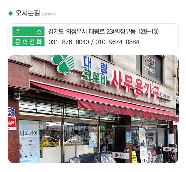 대림사무용가구_상단